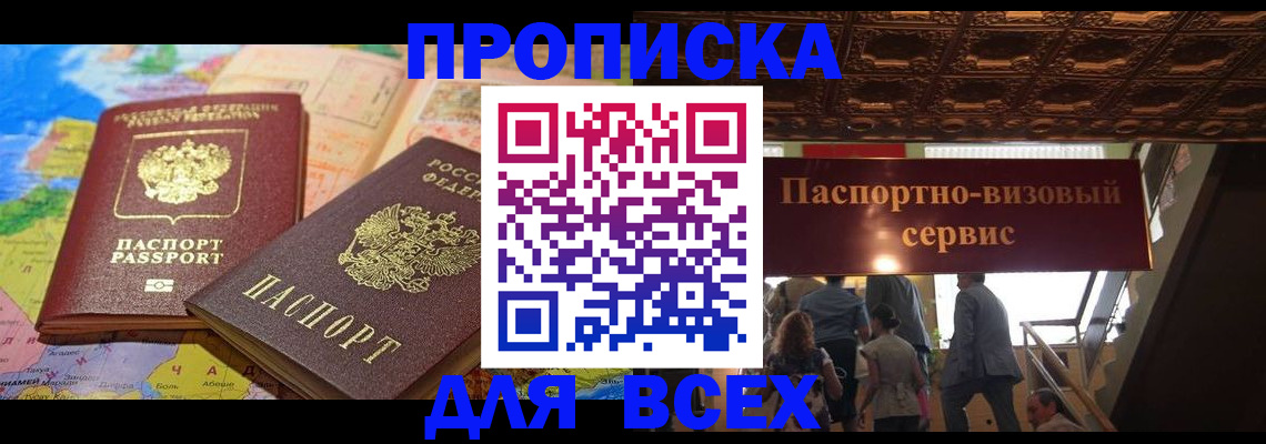 временная регистрация законно в Венёве