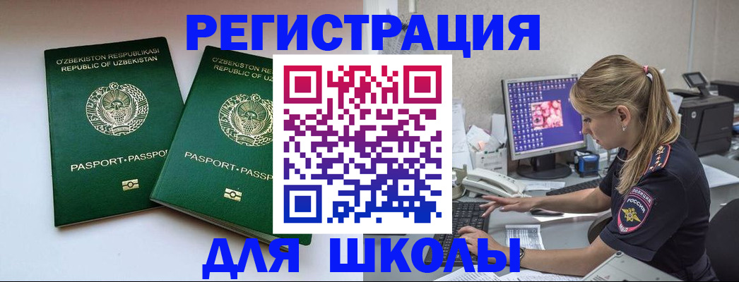 миграционный учет в Венёве