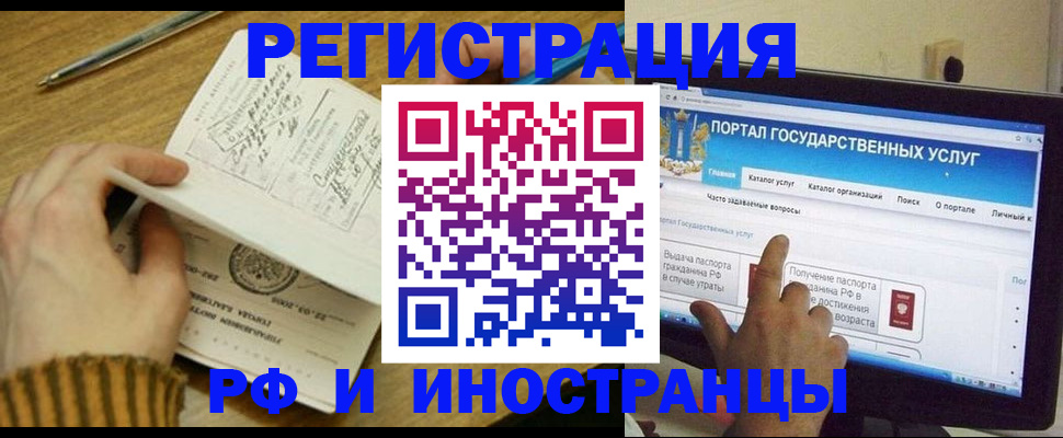 прописка для работы в Венёве