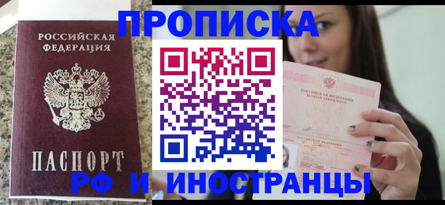 прописка для школы в Венёве