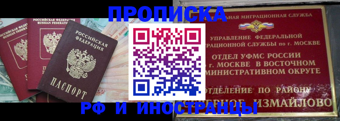 временная регистрация в Венёве