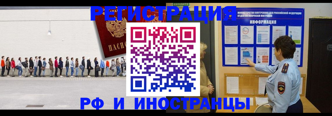 временная регистрация законно в Венёве