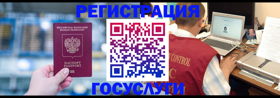 прописка ребенка в Венёве